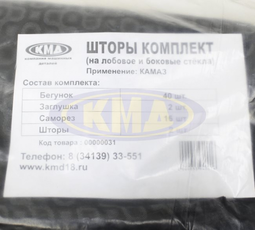 Шторы на лобовое/боковые стекла (комплект на кабину) Жаккард / КМД